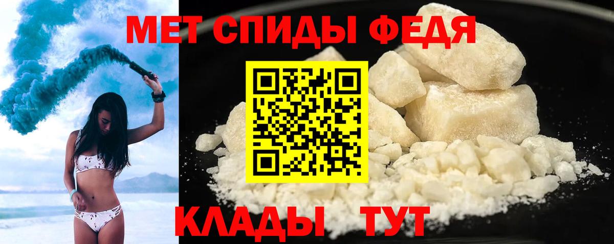 АМФЕТАМИН  Амфетамин VHQ  Вход с VPN  Волгодонск 
