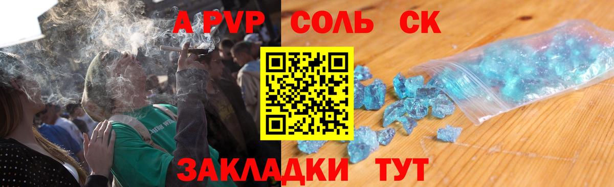 A-PVP крисы CK  Вход с VPN  закладки  А ПВП VHQ  Волгодонск  Альфа ПВП мука 