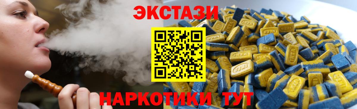 Ecstasy диски  Ecstasy XTC  Вход с VPN  Ecstasy  Волгодонск 