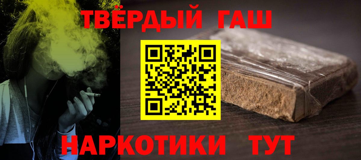 Волгодонск  ГАШИШ AMNESIA HAZE  Вход с VPN  ГАШИШ убойный 