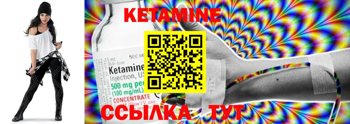 Волгодонск  Кетамин ketamine  КЕТАМИН VHQ  Вход с VPN 