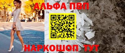меф Краснокаменск