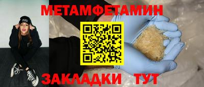 меф Краснокаменск