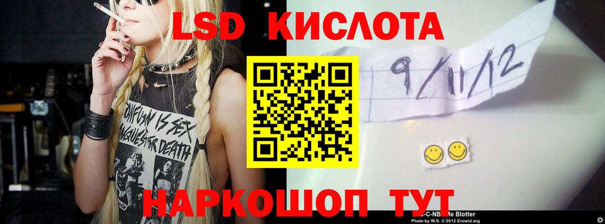 ЛСД экстази кислота  Вход с VPN  ЛСД экстази ecstasy  Волгодонск 