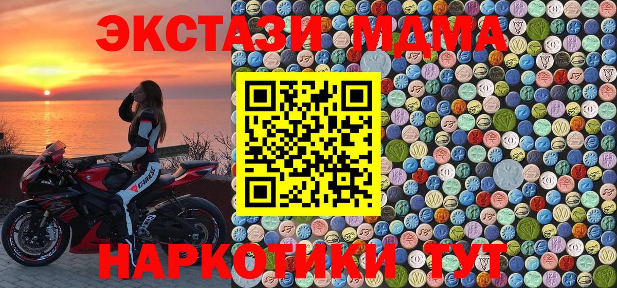 МДМА  MDMA кристаллы  Волгодонск  Вход с VPN  МДМА VHQ 