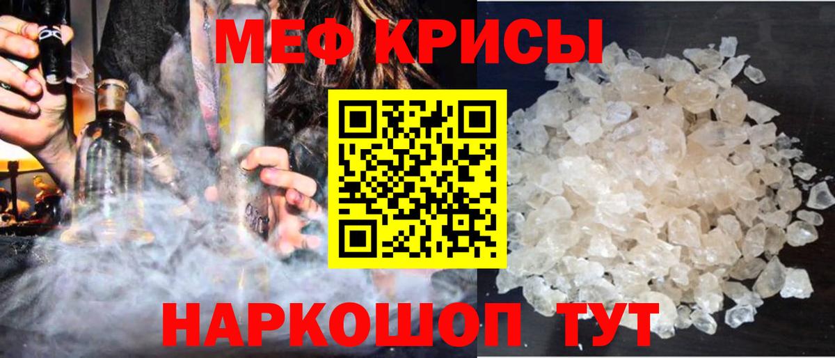 МЕФ  что такое   Мефедрон мука  Волгодонск  Мефедрон мяу мяу  Вход с VPN 