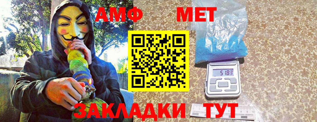 Первитин Methamphetamine  Вход с VPN  Волгодонск 
