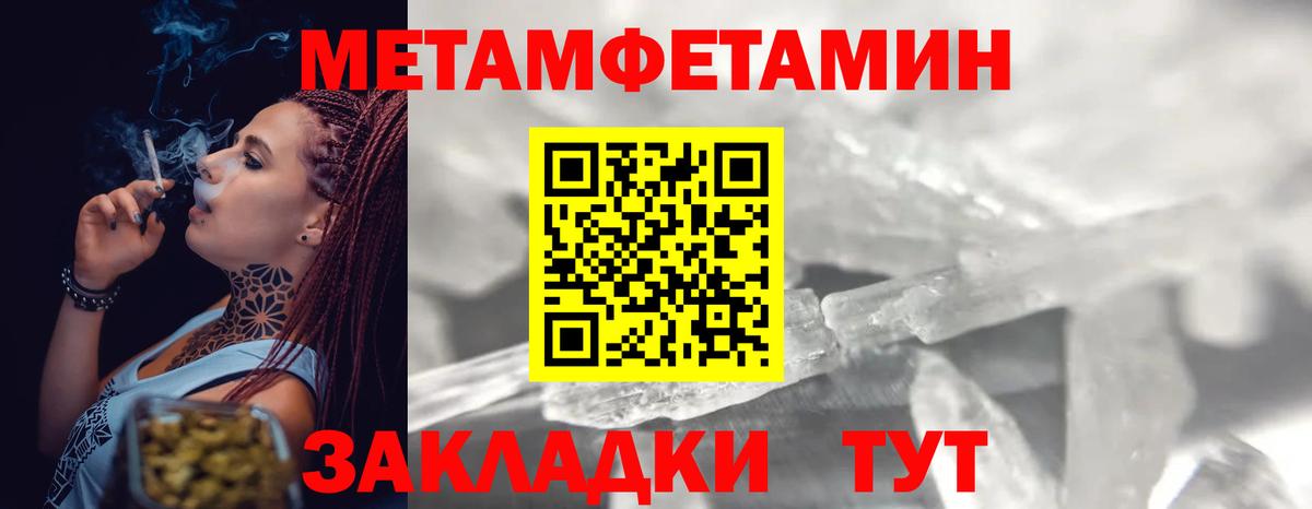 Метамфетамин мет Волгодонск