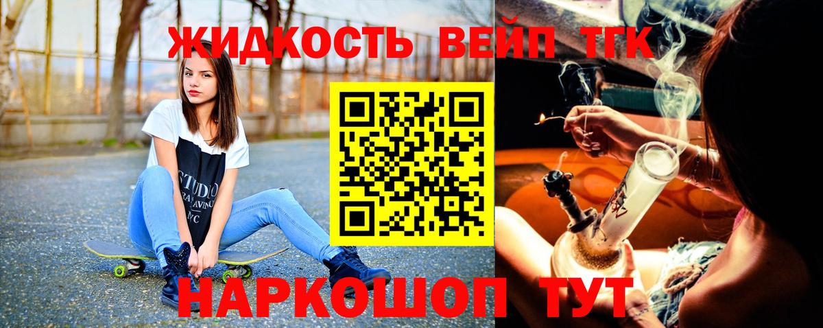 Дистиллят ТГК вейп с тгк Волгодонск